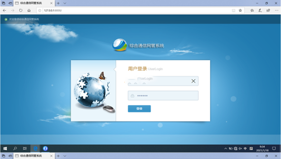  西安无线通信对讲调度网管系统