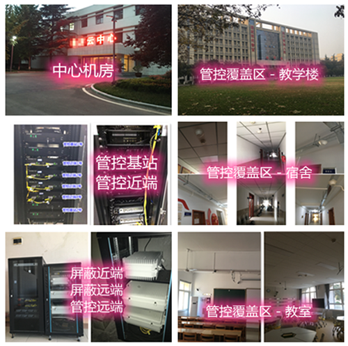  西安某军事院校管控案例（数字信令级）